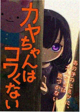 平行恋人 海报